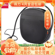 得力51053/51054小蜜蜂扩音器教师上课导游便携充电扬声器麦克风