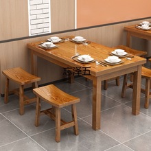 ws面馆桌椅饭店小吃店餐桌椅餐桌组合实木餐馆食堂桌子餐厅烧烤碳