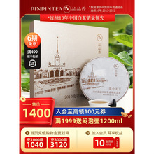 品品香白茶2019北京国际茶业展纪念茶福鼎白茶白牡丹360g/盒