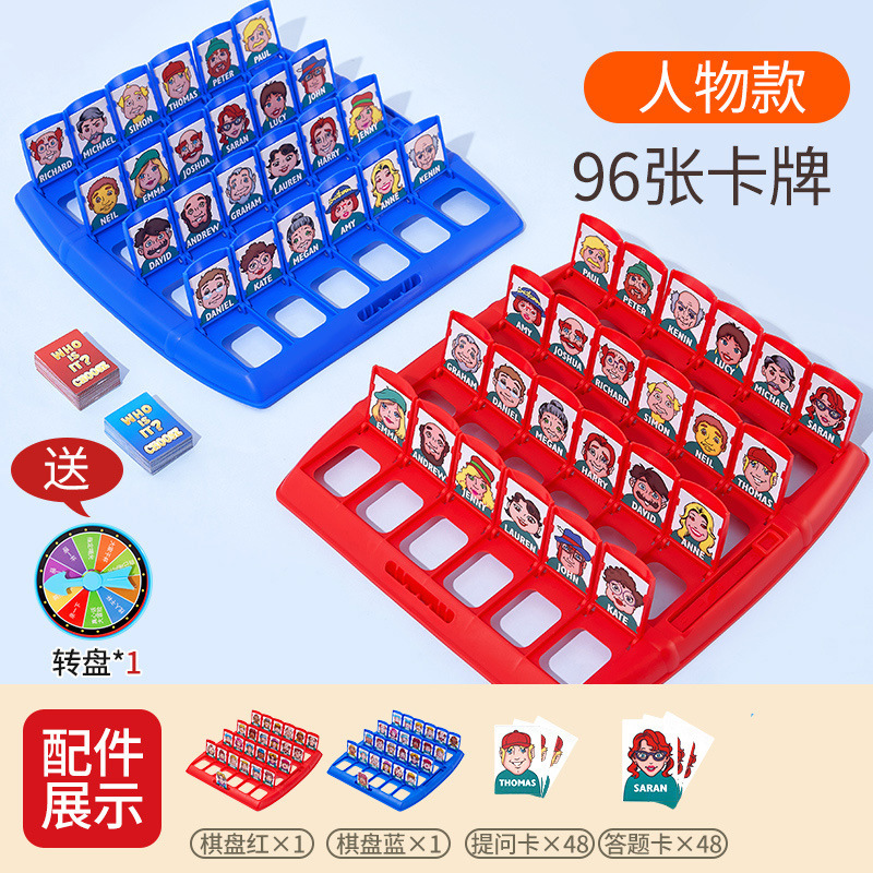 Children's Board Game Guess Who I Am Parent-Child Interactive Early Education Desktop Toys Logical Reasoning Game Guess People Toys