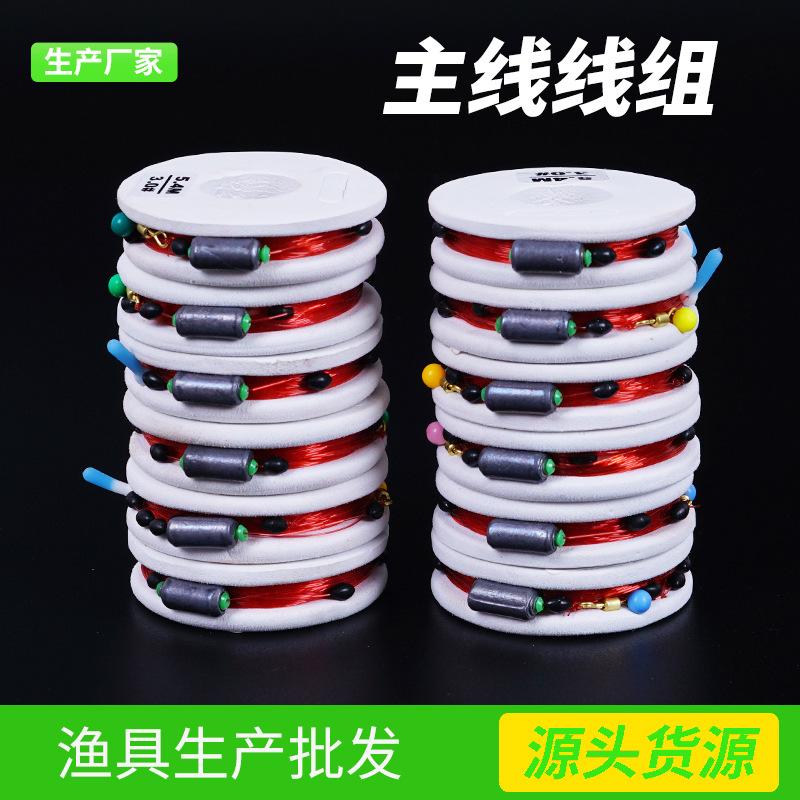 小白快铅台钓主线线组套装 加强拉力钓鱼线组钓组鱼钩成品-阿里巴巴