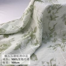 秋季新品全涤横压压褶肌理工艺花卉印花时尚百搭百褶裙蓬蓬裙面料