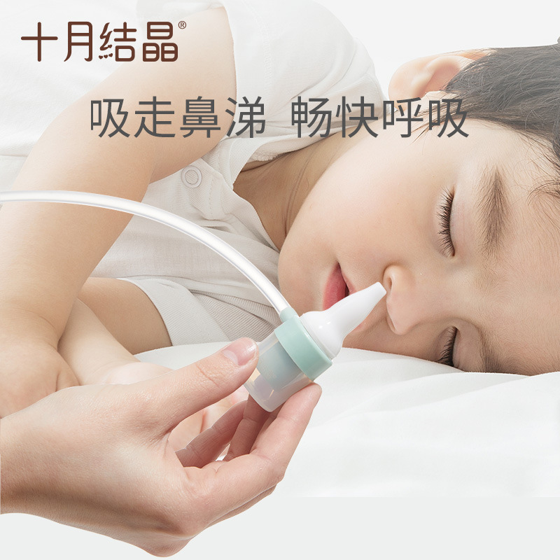 吸鼻涕神器
