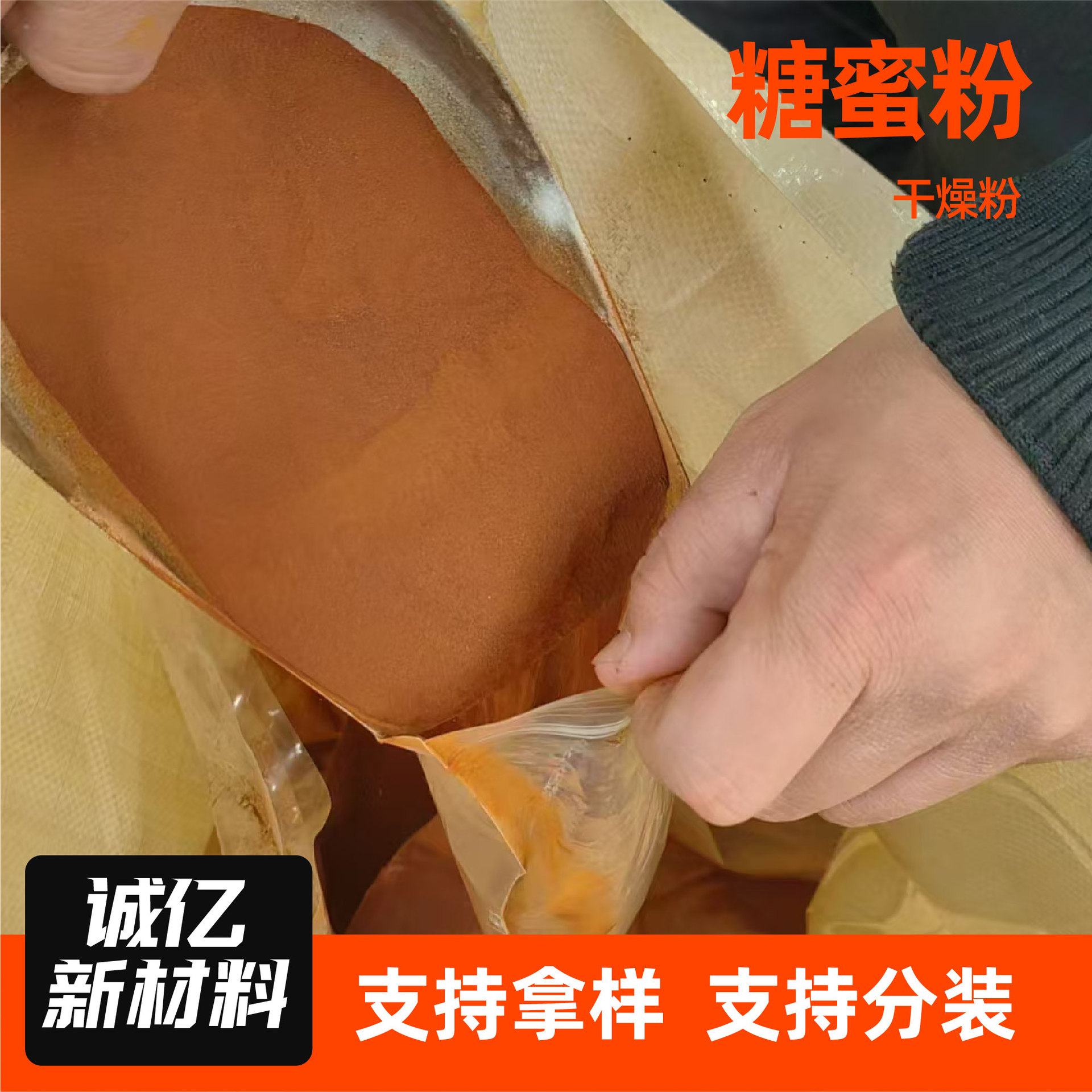 糖蜜粉生化黄腐酸钾发酵粉生根壮苗改良土壤干燥粉黄腐酸钾糖蜜粉