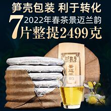 厂家直销云南景迈兰韵谷花茶景迈山普洱茶生茶饼景迈古树茶口粮茶