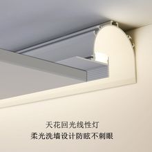 反光灯槽顶角线反光灯槽嵌入式洗墙灯回光灯槽室内悬浮天花板