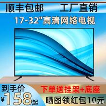 24寸小型智能网络wifi液晶 电视17/1922电视机32英寸无线高清家用