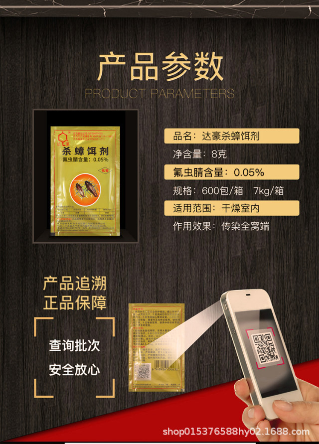 达豪8克大金装蟑螂药杀蟑饵剂灭蟑清德国小蠊连环灭蟑粉家用厨房