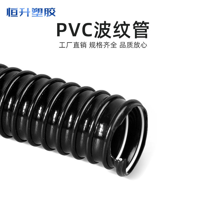 厂家供应48mm配电柜穿线保护套管抗压耐磨PVC波纹管