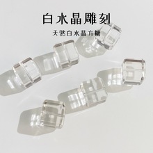 白水晶方糖配件简约百搭串饰手工diy手链编绳散珠水晶配饰