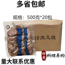 润丰大日式叉烧肉500g拉面叉烧肉30片五花切片日式猪1#肉叉烧20袋