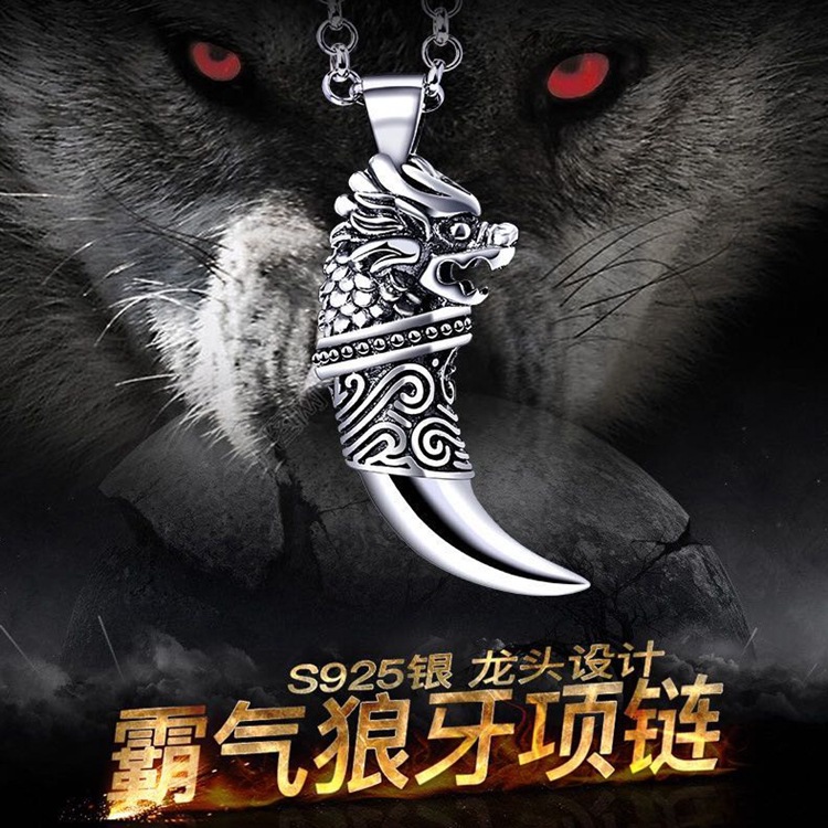 时尚仿狼牙吊坠项链男女个性狼狗牙霸气项链义乌小商品批发-阿里巴巴