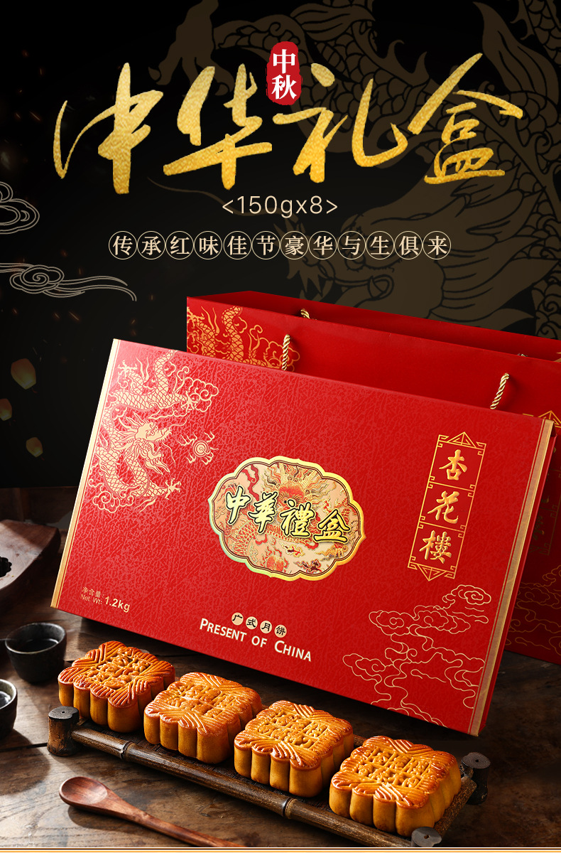 杏花楼中华月饼礼盒装1200g广式双蛋黄莲蓉多味传统中秋节送礼品