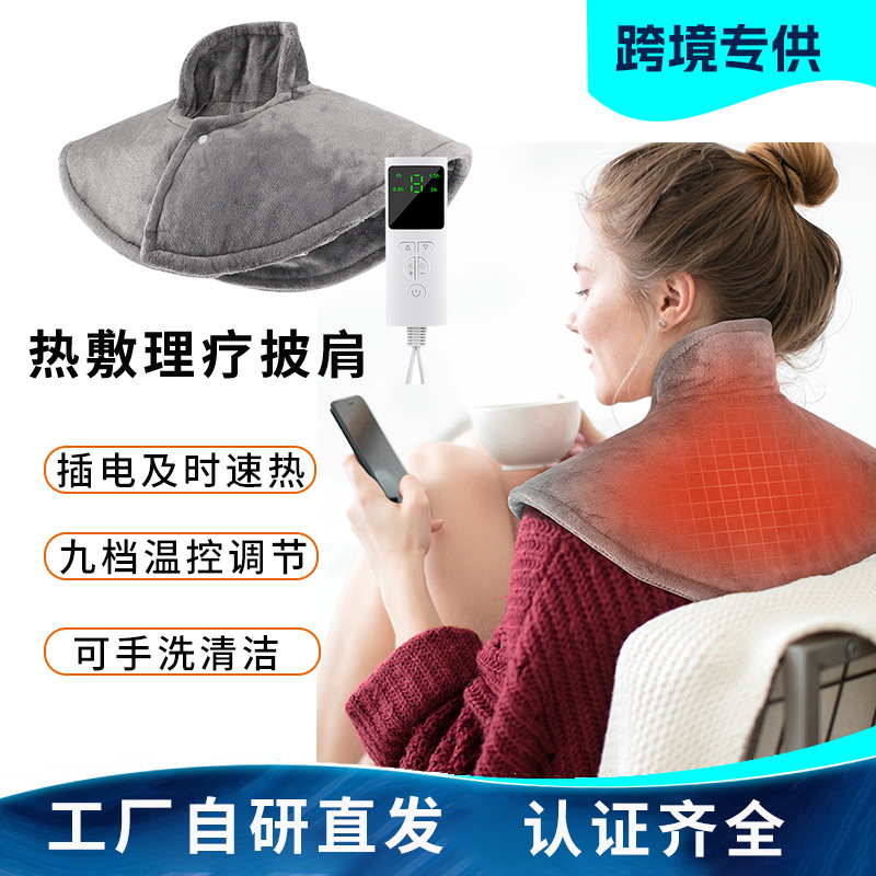跨境电热理疗披肩 空调房肩颈热敷发热毯 插电款速热小尺寸加热垫