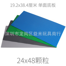 小颗粒多功能底板24*48孔兼容积木散件零件积木墙场景拼装基础件