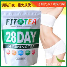 28days detox tea美国澳洲非洲slim tea茶叶出口Slimming fit tea