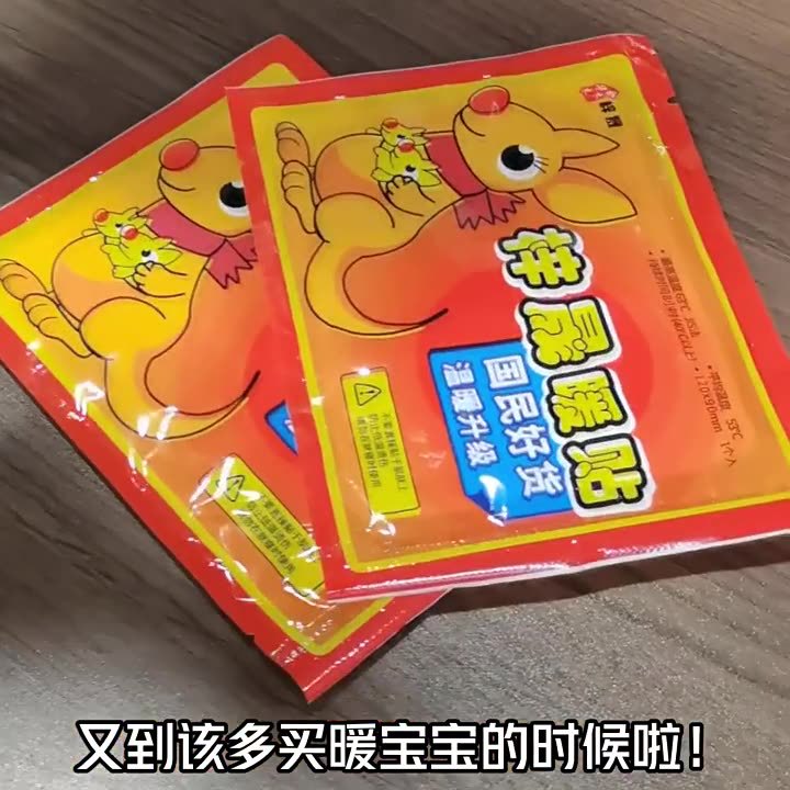 自发热暖宝宝女生贴肚子用老人专用宫暖贴持久加强型发热艾草暖贴