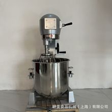 B20B30搅拌机商用和面打蛋机多功能搅拌奶油鲜奶机Mixing machine