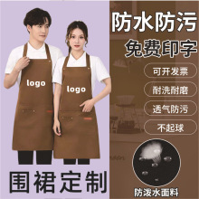 围裙定制logo印logo餐饮水果超市烘焙员工围腰时尚工作服防水防污