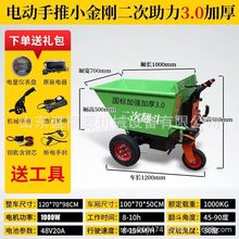 电动平板运输车 小型工地拉砖车 砖窑厂工程建筑手推自卸翻斗车