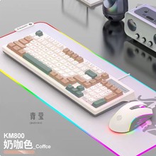 蝰蛇真机械手感键盘鼠标套装有线电竞游戏专用宏拼色无线蓝牙键鼠