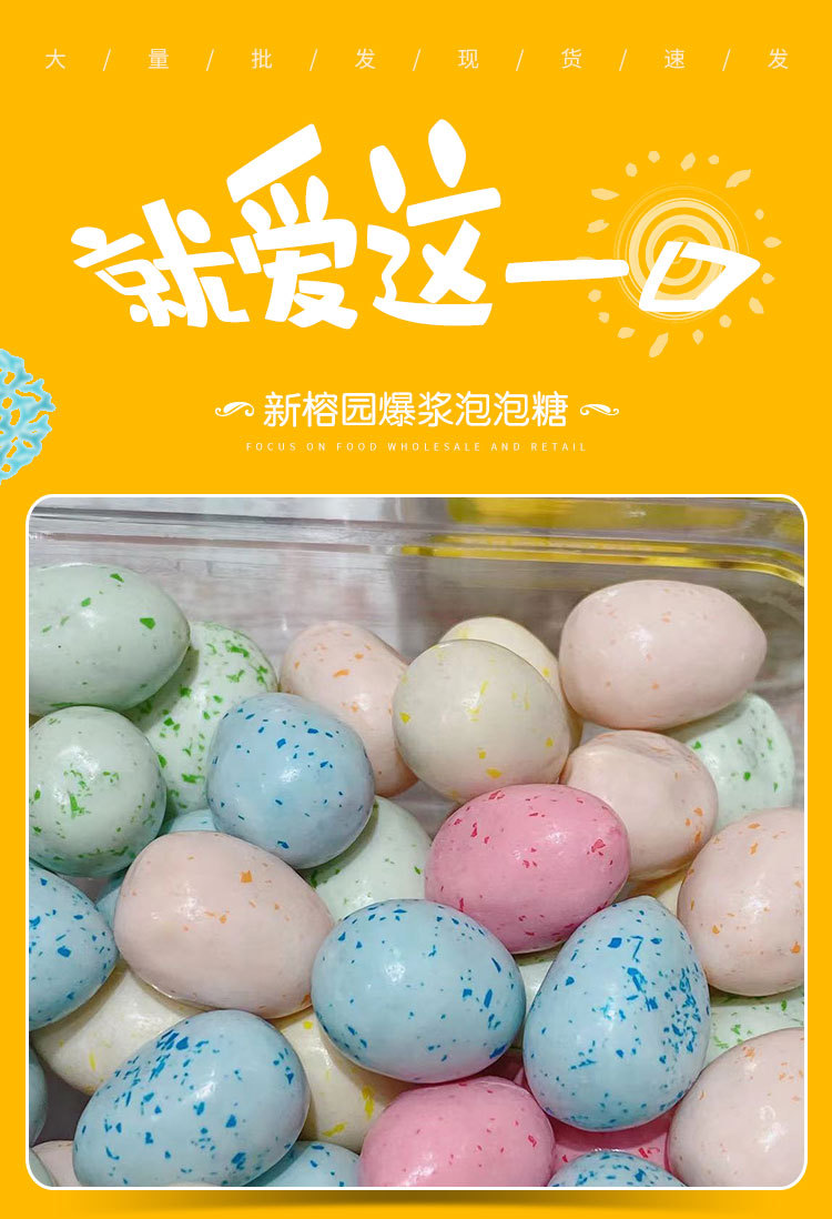 新榕园泡泡糖 200g混合水果味爆浆夹心泡泡糖口香糖怀旧零食批发