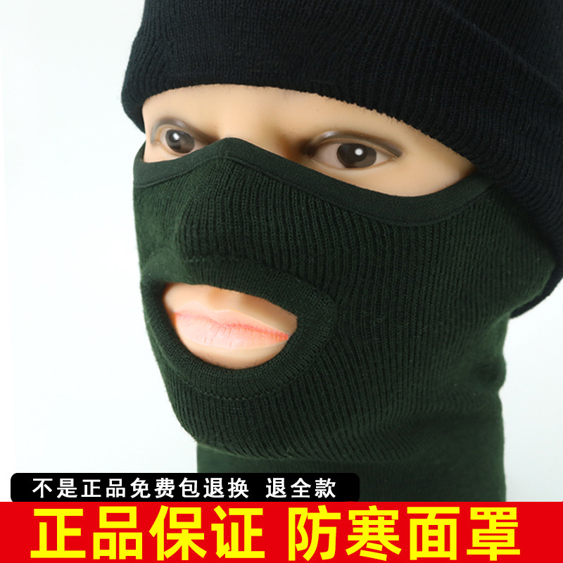 冬季防寒面罩保暖面罩军迷骑行防风头套电动车加厚男女防风面罩