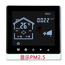 新风机控制面板液晶显示PM2.5智能WIFI温控器显示VON可变色