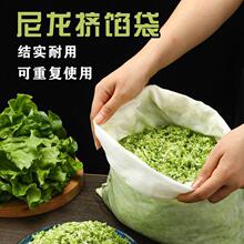 饺子馅菜馅挤水器家用厨房挤陷袋豆浆过滤袋蔬菜脱水器神器布袋