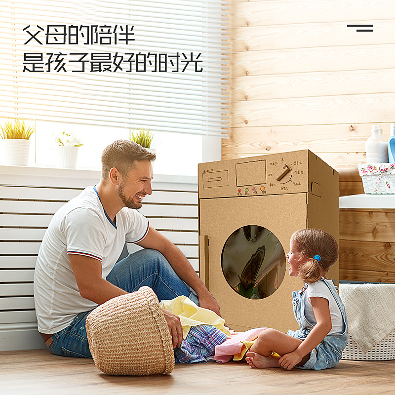 儿童纸板箱手工diy过家家玩具 幼儿园厨房冰箱洗衣机灶台模型防真