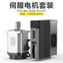 60/80/110/130伺服电机套装永磁同步交流马达驱动器400w600w/750w