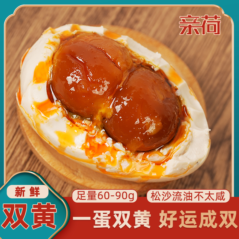 双黄咸鸭蛋白洋淀官方特产特大双黄咸海鸭蛋流油不咸包邮-阿里巴巴
