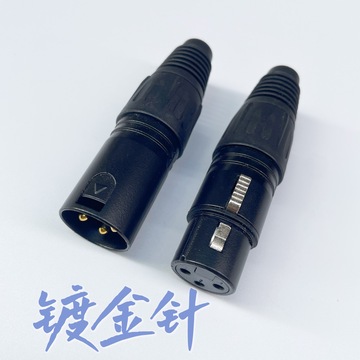 镀金针3芯黒色卡侬头公母xlr3p母话筒麦克风信号灯光信号卡农接头