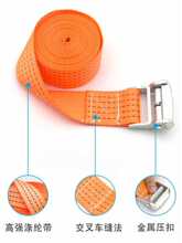 加厚高强涤纶带按压扣捆绑带拉紧器简易货物收紧固定扎带绳子