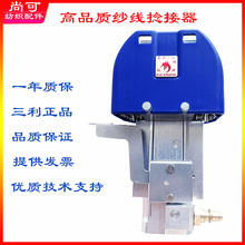 空气打结器纺织空气捻接器纱线捻接器纱线接驳器接线器