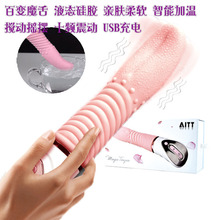 狂舔魔舌女用自慰器电动颗粒舌头舔阴震动棒情趣成人性用品亚马逊