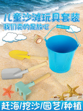 儿童沙滩玩具套装彩色海边户外赶海宝宝玩沙挖沙铁铲铁桶园艺工具
