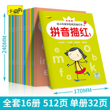 汉字数字拼音英语描红本幼儿园小中大班练字帖10/20/50以内加减法