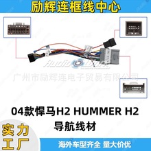 悍马低音炮线材线控音响线sw806b 616v 833v 8_阿里巴巴找货神器