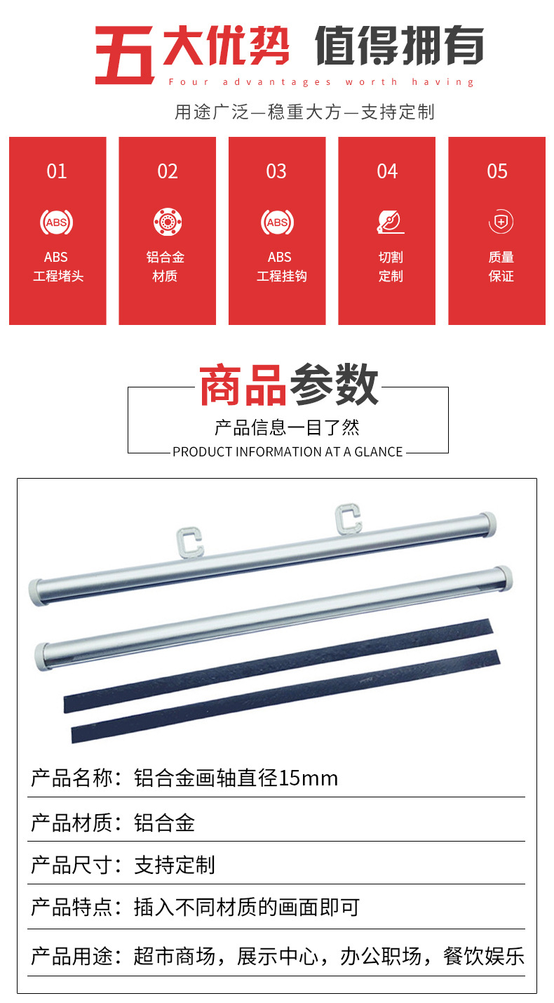 厂家直销铝合金吊旗杆15mm挂轴杆商场超市展厅广告悬挂海报杆批发