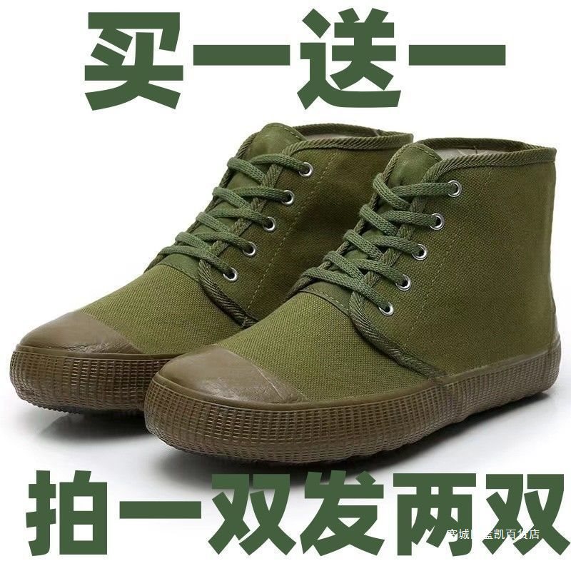 解放鞋男训练干活鞋女工地鞋劳保防滑耐磨帆布鞋胶鞋劳动鞋-阿里巴巴