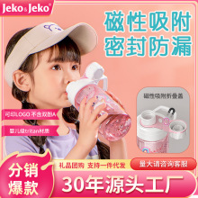 JEKO塑料杯运动水杯便携防摔儿童水杯夏季太空杯创意水瓶透明吸管