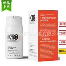 现货跨境专供 K18免洗护发膜改善还原剂50ml  Repair  Hair Mask