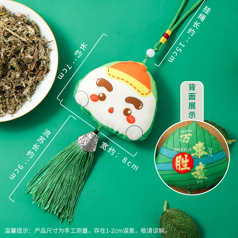 Dragon Boat Festival Cartoon Zongzi Sachet Perfume Bag Mosquito Repellent Argy Wormwood Handmade DIY Material Package Portable Ornaments College Entrance Examination Gift