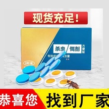 家用杀蟑胶饵剂贴灭蟑螂药屋全窝端非无毒孕妇婴儿神器蟑螂捕捉器