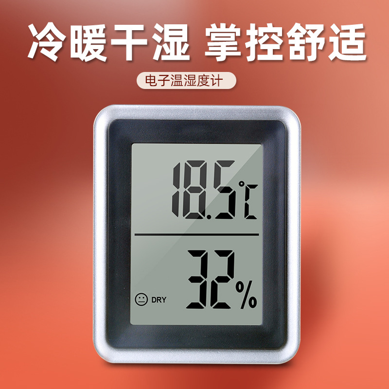 11月新品亚马逊室内迷你电子温湿度计 高精度温湿度测量带磁铁