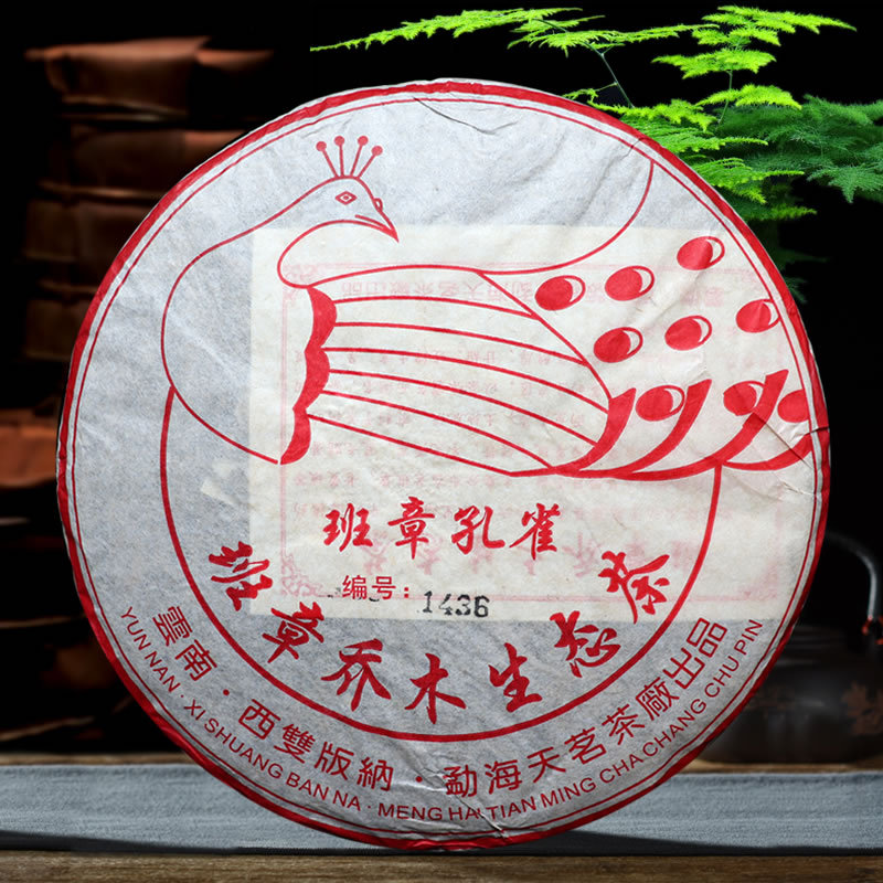 班章孔雀班章乔木生态茶普洱茶生茶勐海布朗山七子饼茶357克/饼