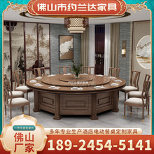 新中式酒店电动餐桌大圆桌餐厅宴会桌酒店配套自动餐台全实木餐台