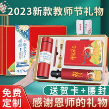 教师节礼物创意商务礼品保温杯套装开学送老师实用伴手礼定制logo