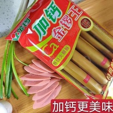 金锣加钙金锣王200g特级火腿肠40g*5支烧烤煎炸肠即食整箱零食